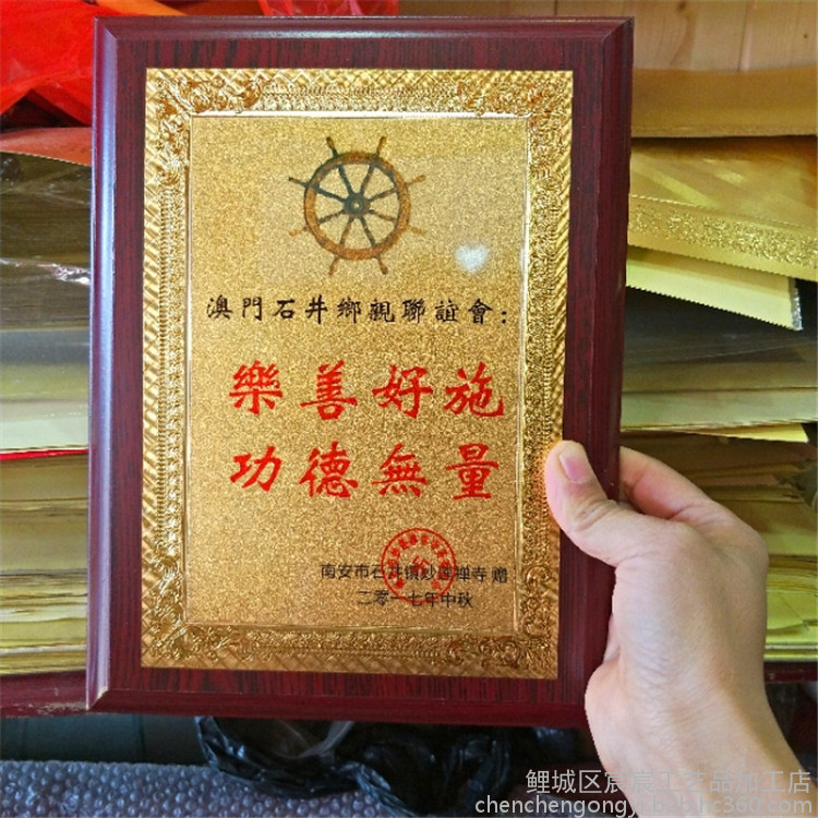 金箔銀箔獎牌授權(quán)牌榮譽(yù)牌牌匾定做制作木托銅牌木質(zhì)證書代理獎牌定制 工藝品代理和銷售全解析